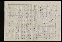 主要名稱：吳昌碩的生平及其藝術之硏究圖檔，第42張，共128張